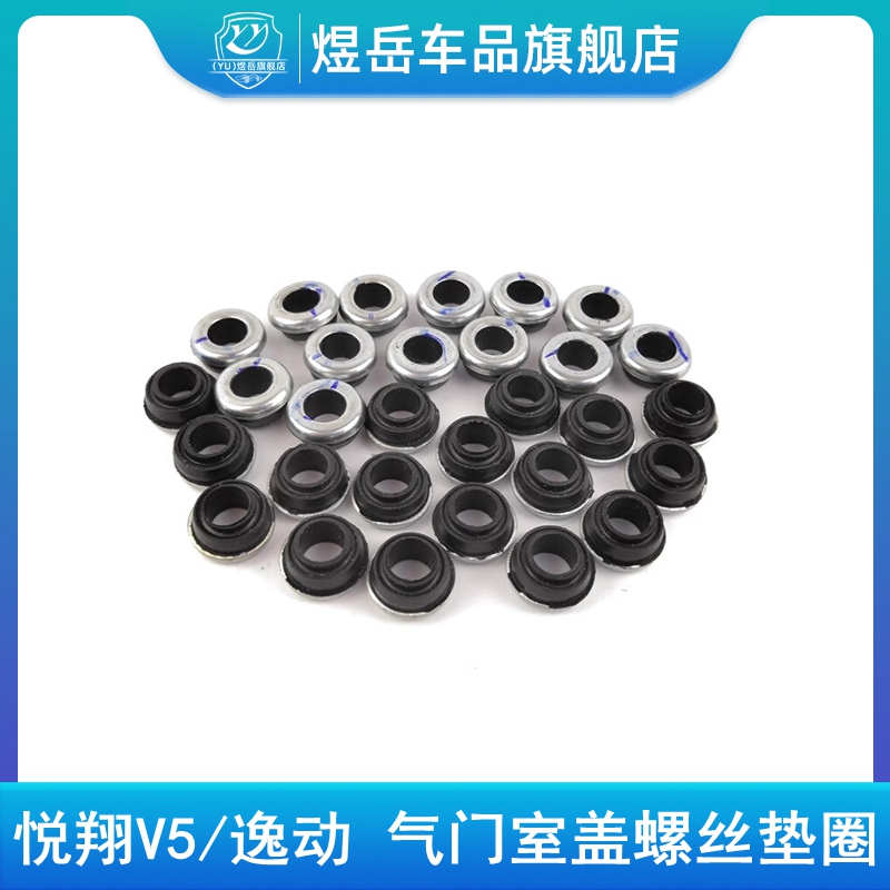 cs35气门室盖垫螺丝垫密封圈