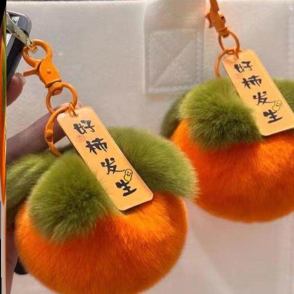 新款毛绒好柿发生汽车防丢钥匙扣小番茄毛绒包包挂饰生日礼物礼盒