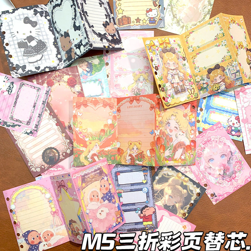 M5活页三折彩页替芯可爱卡通手账本替芯活页本可拆卸小本子替换芯