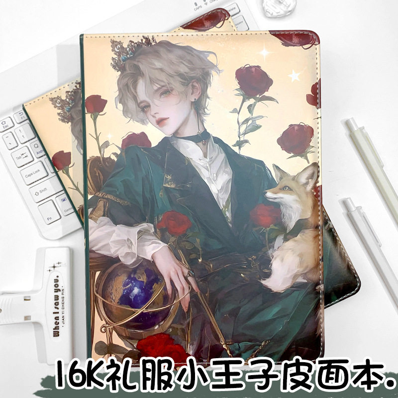 新款礼服小王子B5彩页本高颜值卡通笔记本B5玫瑰小王子精装本子
