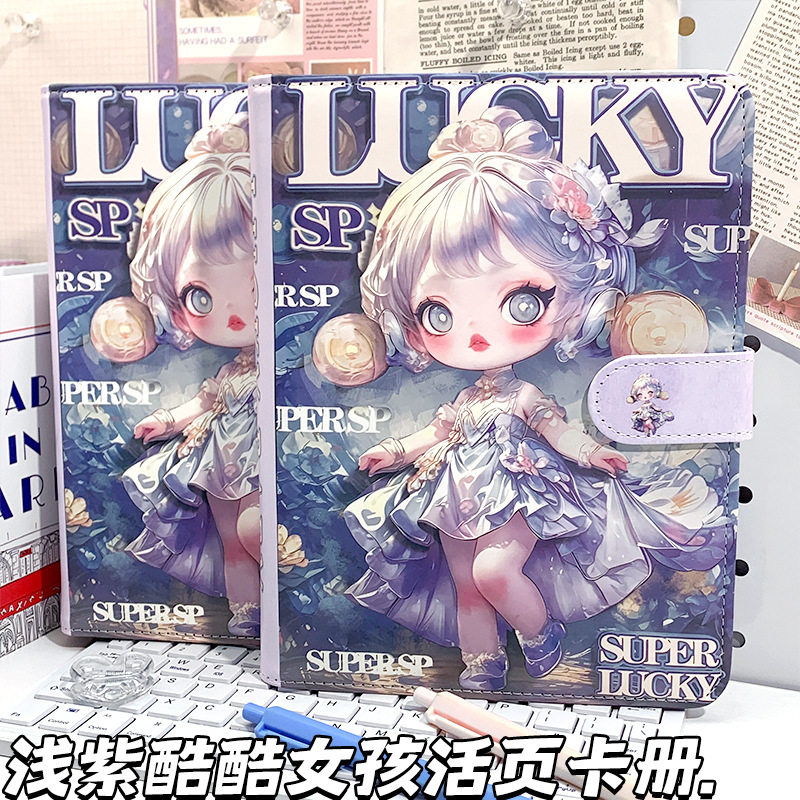 浅紫酷酷女孩A5收集册3寸照片卡册潮酷卡通活页本可拆卸手账本子