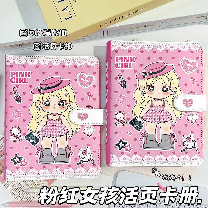 新款粉红女孩A5卡册可拆卸PU活页手账本大表姐笔记本子少女记事本