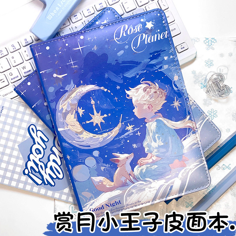 赏月小王子A5彩页笔记本玫瑰小王子手账本学生日记本子精致记事本