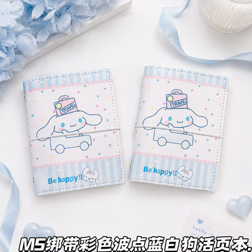 彩色波点蓝白狗M5绑带手账本日韩卡通活页本便携笔记本学生记事本