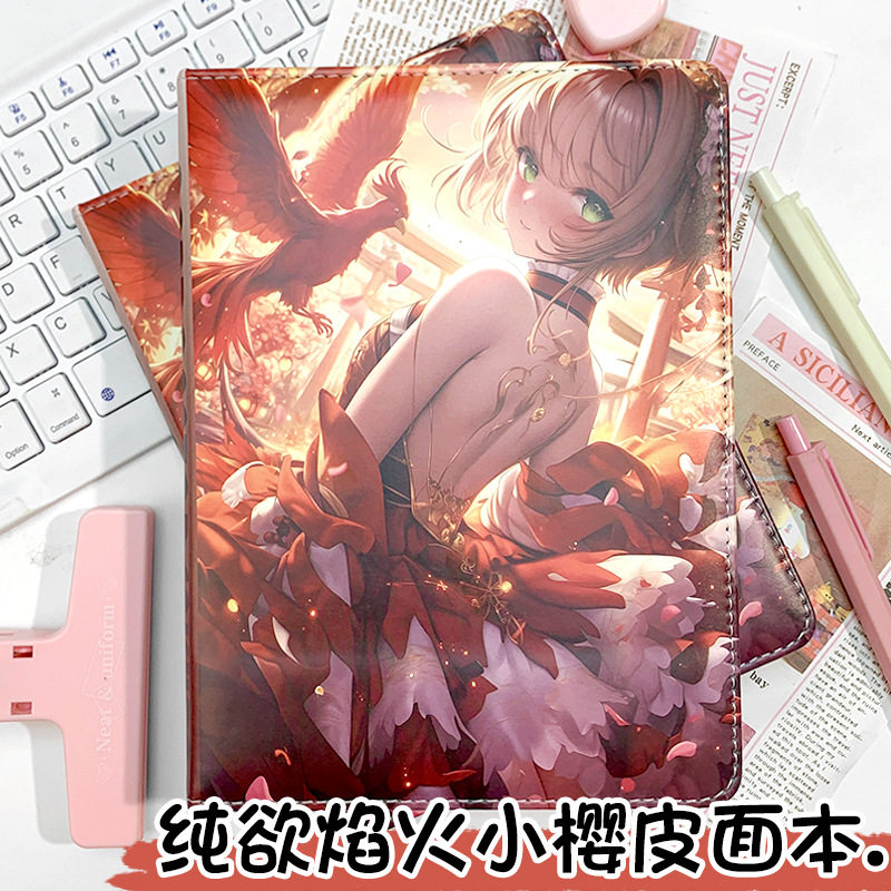 百变魔卡少女樱a5彩页笔记本纯欲焰火小樱手账学生卡通动漫日记本