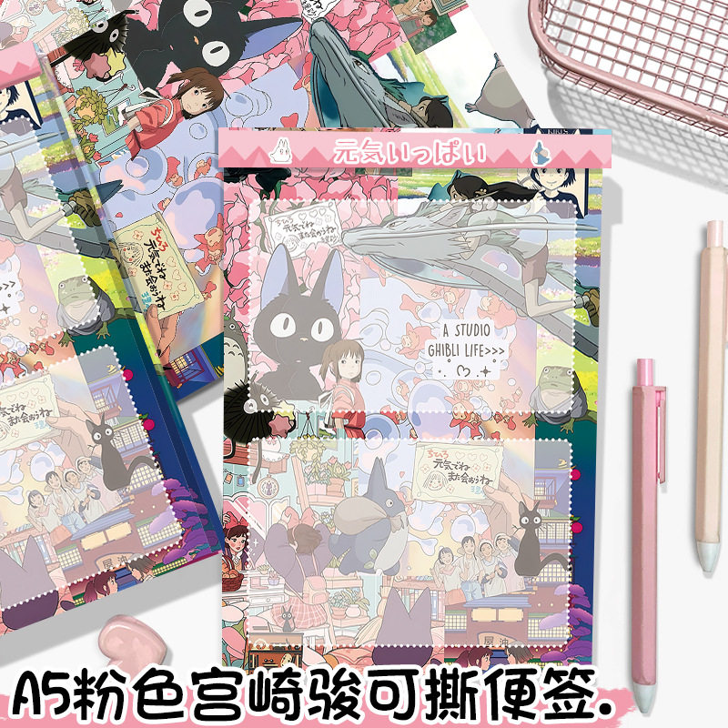 新款粉色宫崎骏a5可撕便签本动漫彩页笔记本学习留言本加厚拍纸本