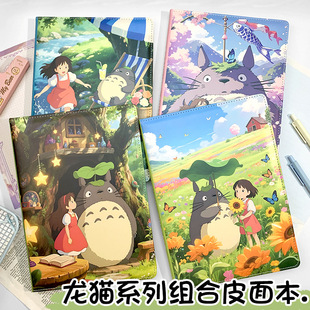 新款宫崎骏动漫b5笔记本全彩页龙猫手账本日记本卡通豆豆龙记事本