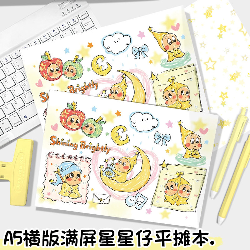 黄色晚安星星仔A5横版彩页平摊本可爱卡通记事本印花便签本加厚