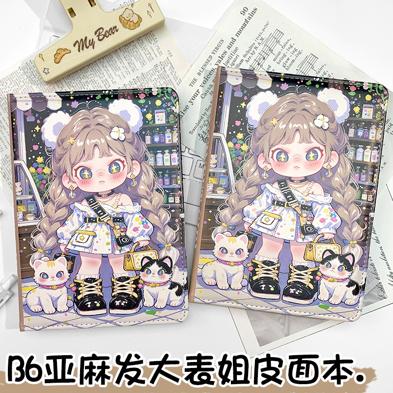 亚麻发大表姐女孩B6彩页笔记本潮酷卡通软皮本子学生高颜值手账本