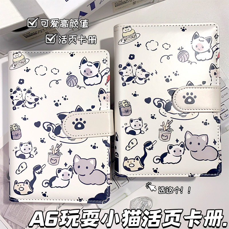 新款A6玩耍小猫日记本高颜值卡通磁扣活页卡册可拆卸学生手账本