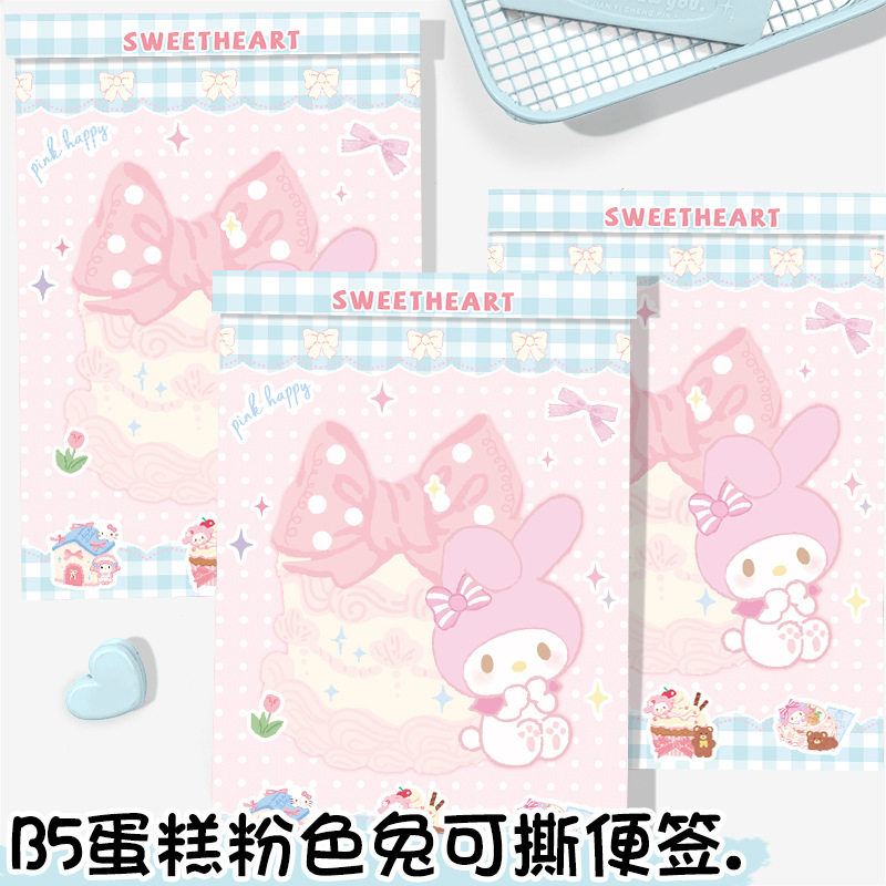 甜品美乐兔可撕便签本b5彩页本可爱卡通记事本板夹学生加厚笔记本