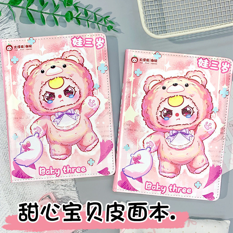 潮玩新品a5娃三岁甜心宝贝笔记本全彩页手账本学生日记本子记事本