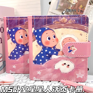 可爱卧室星星人M5手账本潮玩卡通磁扣本子活页笔记本泡泡玛特本子