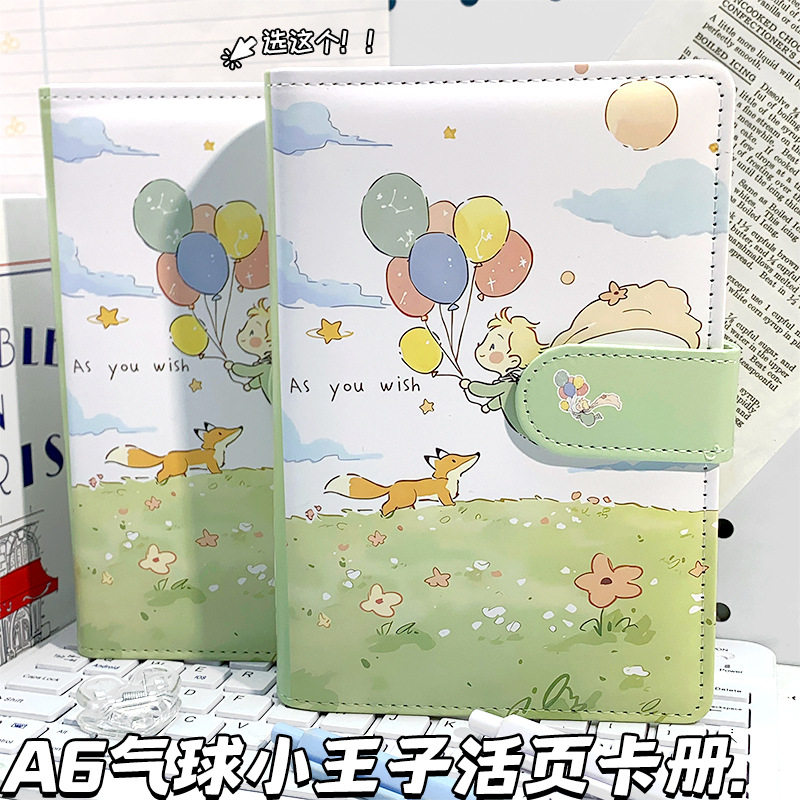气球小王子活页A6卡册新款玫瑰小王子磁扣手账本卡通可拆卸笔记本