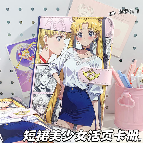 新款短裙美少女战士A5卡册动漫彩绘手账本高颜值活页本小卡收集册