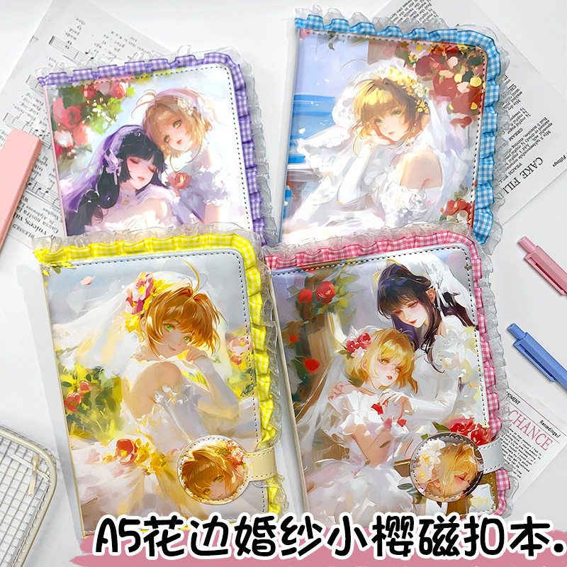 新款花边婚纱美少女A5磁扣本pu手账笔记本皮面本美少女战士彩页本