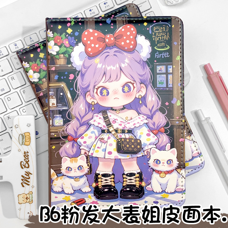 可爱粉发大表姐B6彩页笔记本潮酷卡通皮面本子少女心日记本手账本