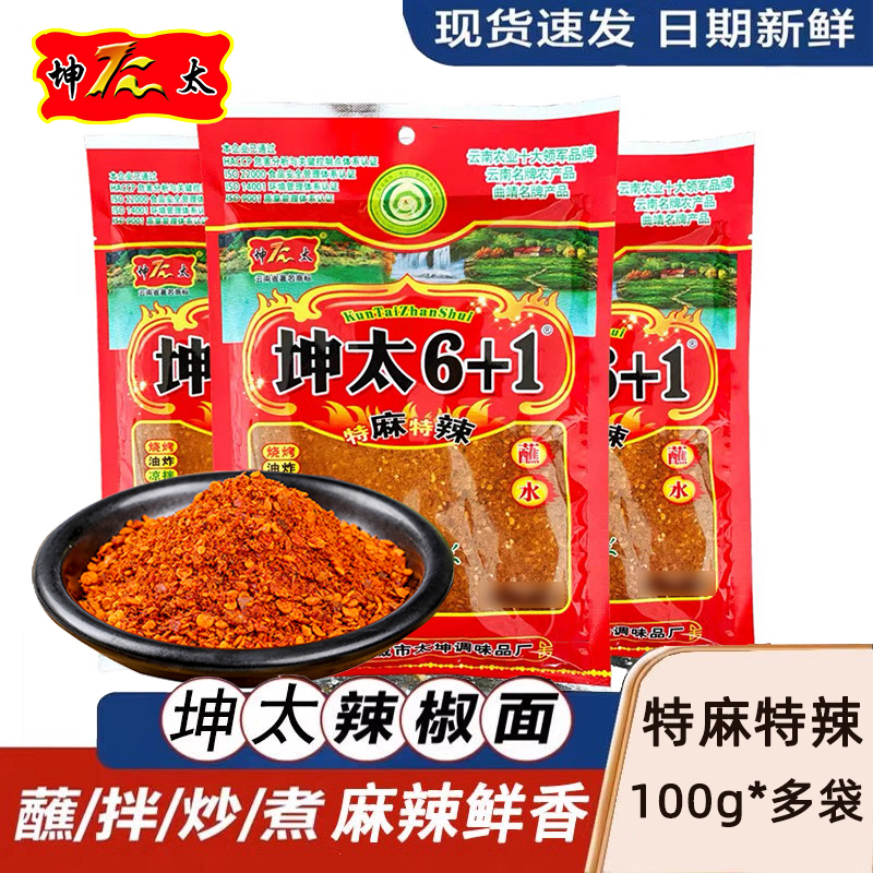 坤太6+1固态调味料特麻特辣100g