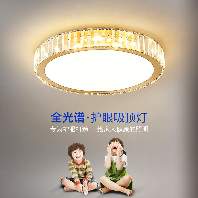 卧室吸顶灯圆形水晶儿童房间2025年新款现代简约家用轻奢书房灯具