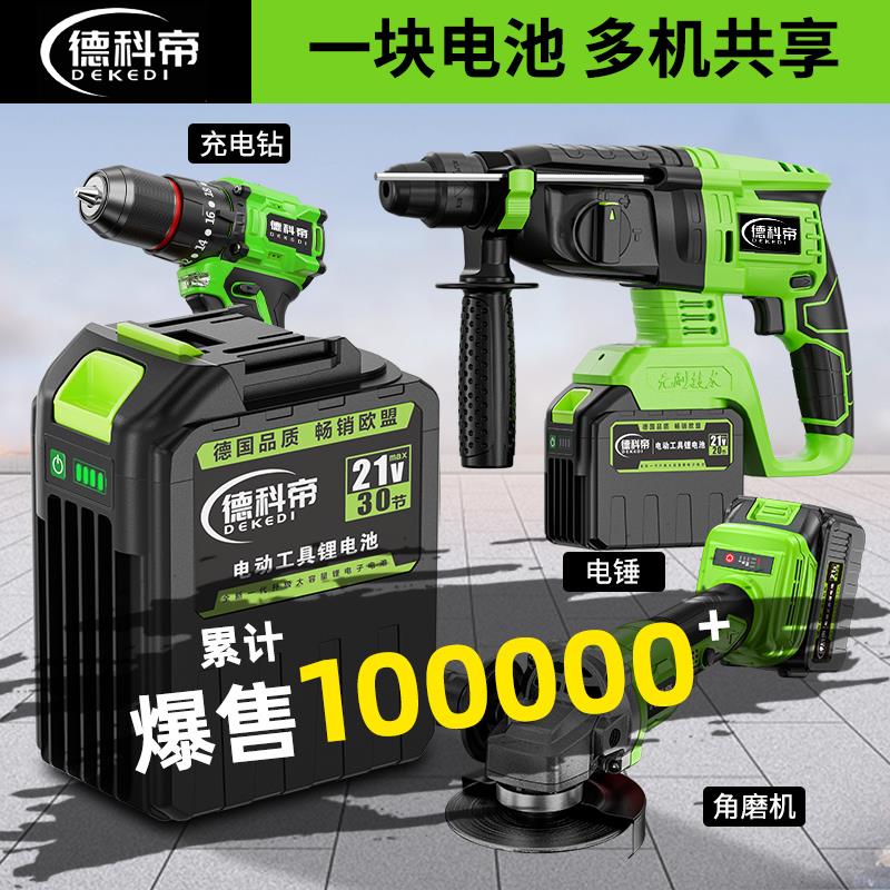 通用大艺款角磨机冲击钻电锯锂电池大容量切割机电动扳手风炮电锤