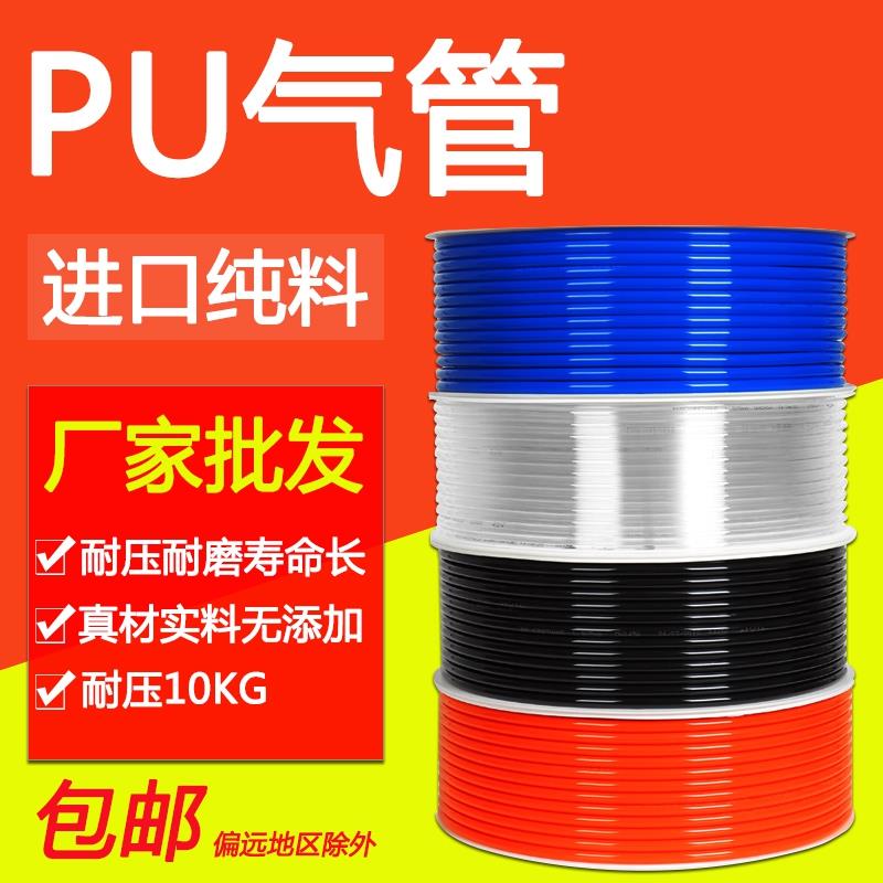 PU8*5高压气管8厘空压机气动软管外径8MM气泵12/10*6.5/6*4*2.5管
