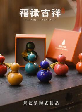 新中式福禄陶瓷葫芦摆件汽车车载桌面装饰开业乔迁礼物景德镇礼品