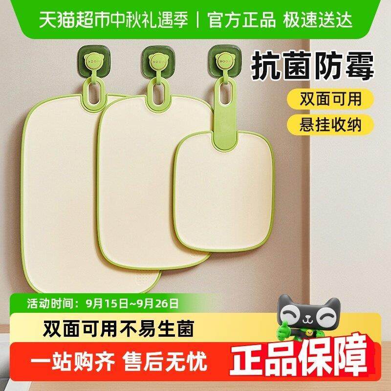 包邮优勤砧板抗菌防霉家用厨房专用案板婴儿宝宝辅食切水果小菜板