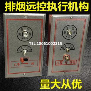 远控板式排烟口防火阀远程控制机构消防排烟阀风口钢绳远程执行器