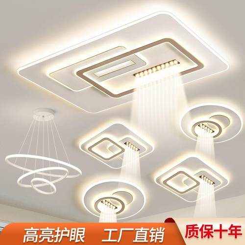 2025客厅现代灯具吸顶灯新款主灯中山射灯简约全屋套餐组合饭厅