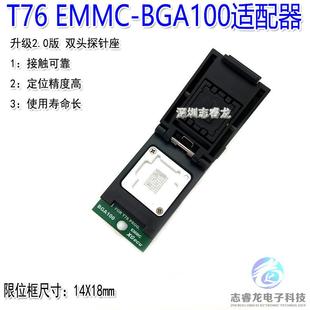 烧录座 鑫工XGecu EMMC芯片 BGA100 读写适配器 T76编程器专用