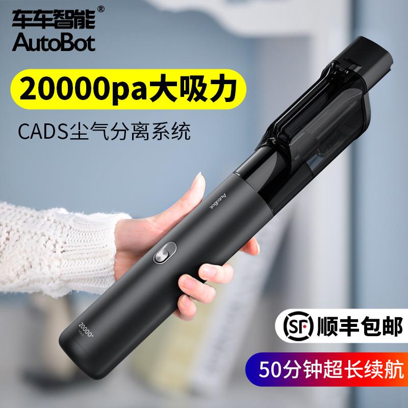 AutoBot VX Max无线手持充电便携车载家用吸尘器大功率强力车家用