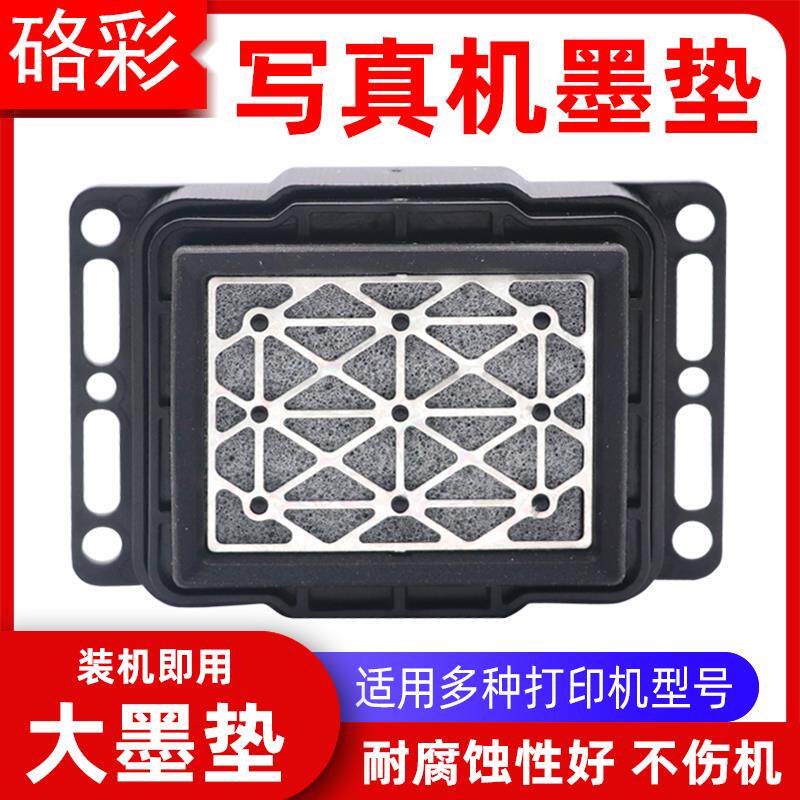 适用JV33墨垫5113墨栈帽5代7代头UV机XP600 TX800吸墨嘴垫旭科EPS