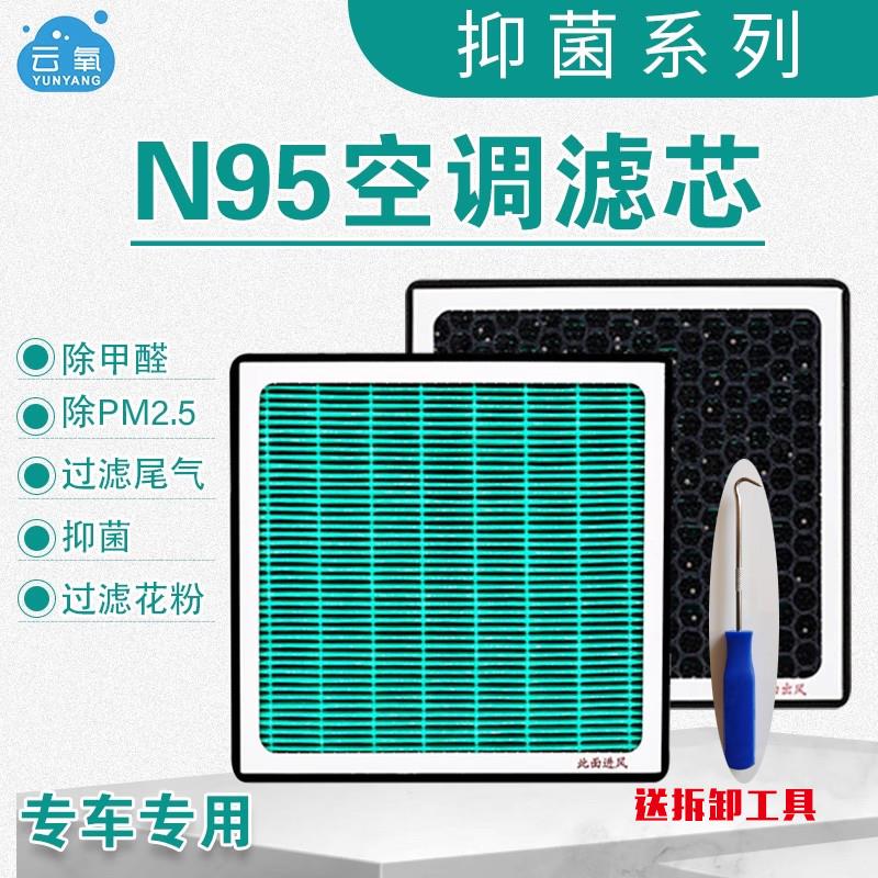适配极氪001空调滤芯送钩子安装工具电动车冷气格清器活性炭PM2.5