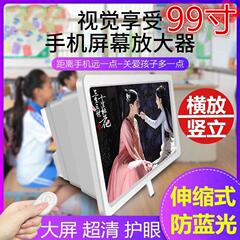 99寸横竖两用高清手机屏幕放大器大屏超清抗蓝光桌面懒人支架通用