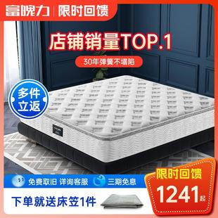 富魄力弹簧床垫席梦思静音椰棕硬垫家用天然乳胶软垫偏适中床垫