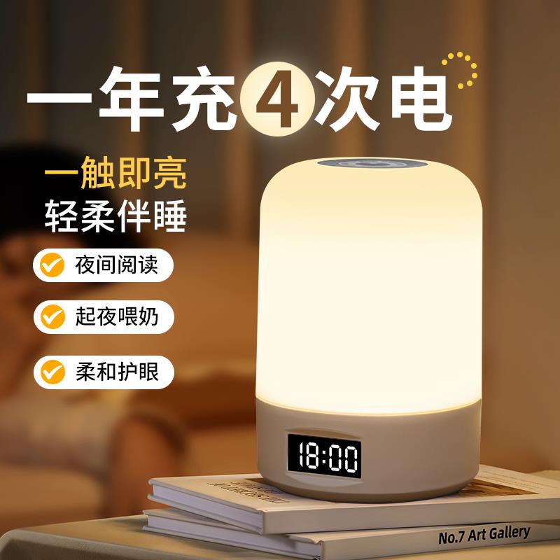 遥控充电小夜灯卧室床头灯2025新款高级感睡眠灯婴儿哺乳护眼台灯