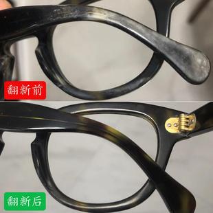 板材眼镜架翻新赛璐珞镜框划痕修复玳瑁色汗渍腐蚀白斑抛光擦亮膏