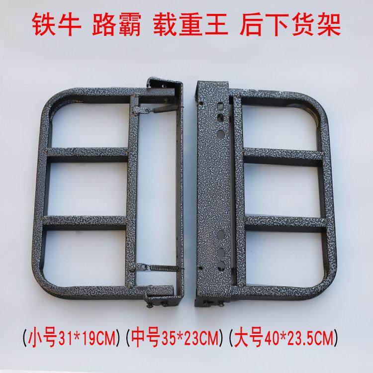 铁牛后货架左右翻板电动车大力神载重王拉货架路霸托物架折叠加宽