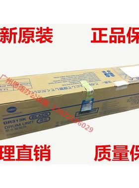原装DR313硒鼓柯尼卡美能达C308 458 558 C368 658套鼓感光鼓组件