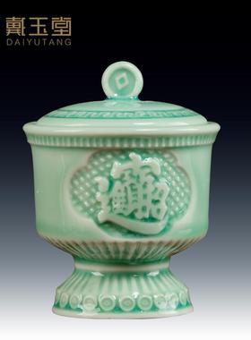 戴玉堂陶瓷摆件《如意圣水杯》供水杯供佛杯观音敬神财神爷供奉