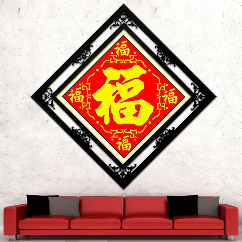 2024年新款线绣五福字十字绣成品纯手工机绣客厅挂画小幅鱼绣好的