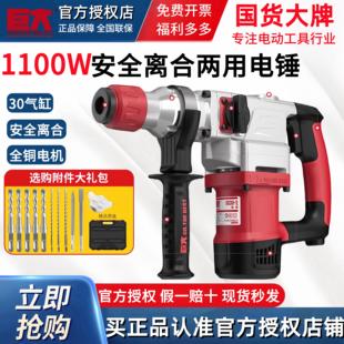 巨大电锤电镐大功率冲击钻多功能电钻两用工业级重型电锺打混凝土