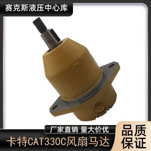 卡特CAT330C风扇马达引擎辅助散热器马达191 5611挖土机配件