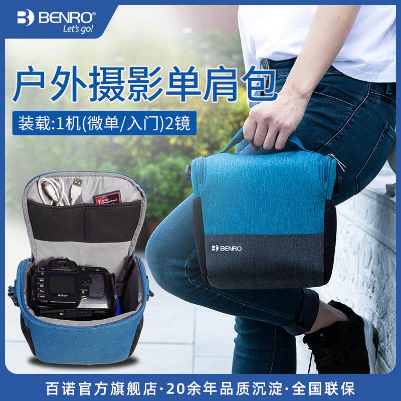 百诺随拍摄影包相机包单肩斜跨镜头包手提微单相机袋