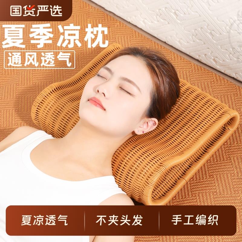 镂空藤编枕头竹枕凉枕凉席专用可水洗空心透气护颈椎夏季夏凉编织