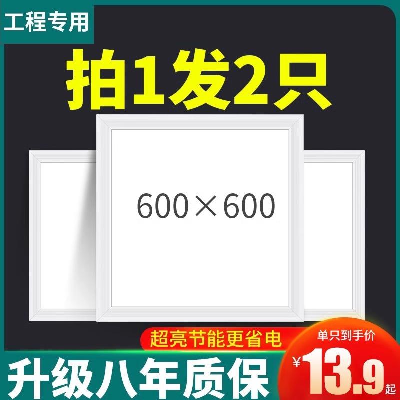 平板灯格栅灯嵌入式600x600集成吊顶led办公室60x60吸顶灯面板灯