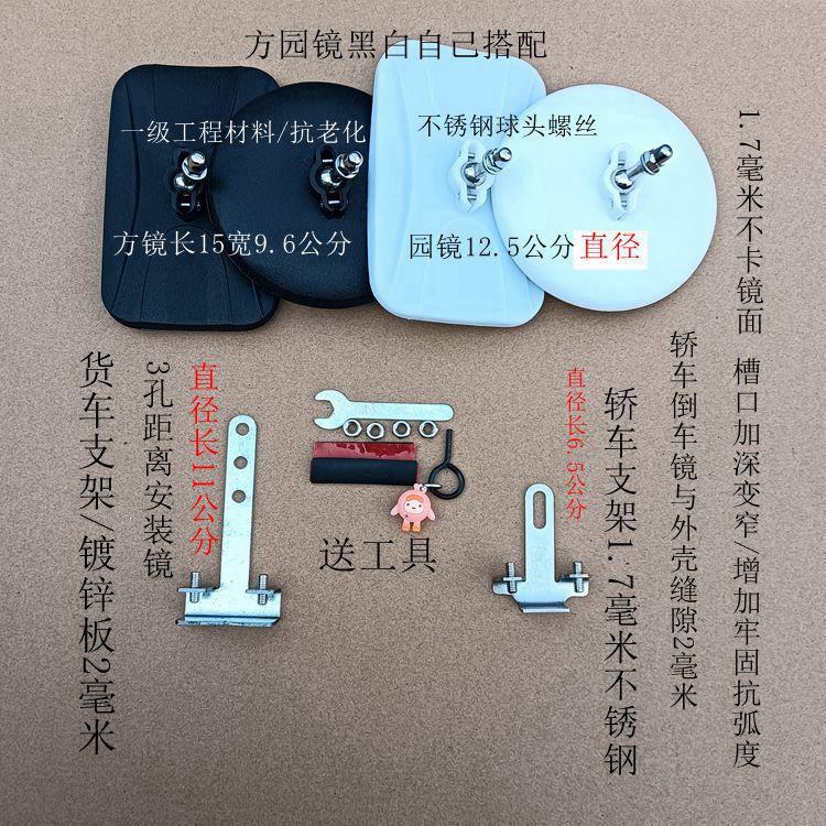 轿车货车客车教练车后视镜后照镜片盲区辅助镜改加装小园方广角镜