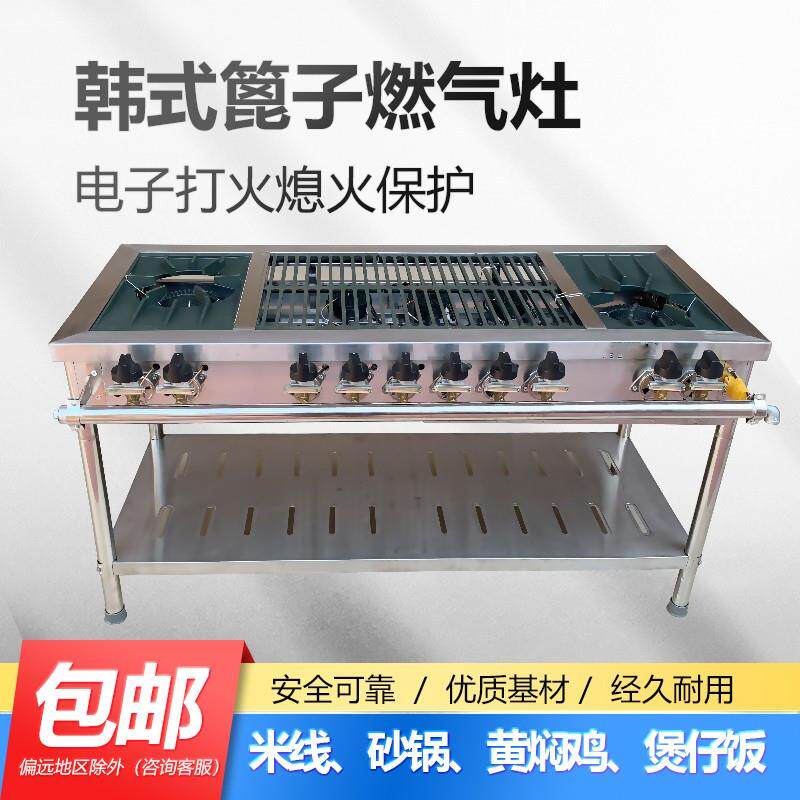 韩式煲仔炉商用篦子八多眼电子打火熄火保护多头中压天燃气灶猛火