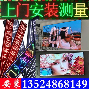 LED显示屏全彩屏会议室内p2p2.5p3p4P10滚动屏广告屏LED看板灯走