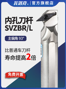 数控刀杆内孔镗孔刀S25S-SVZBR16机夹车床S20R-SVZBR车刀内孔刀
